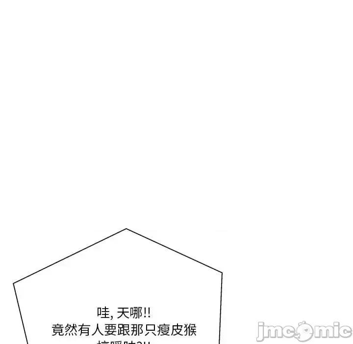 越界的20岁 越界的20岁-第 12 话 第40页
