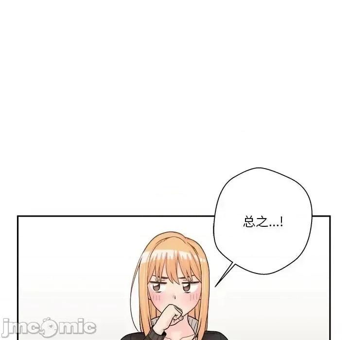 越界的20岁 越界的20岁-第 12 话 第45页
