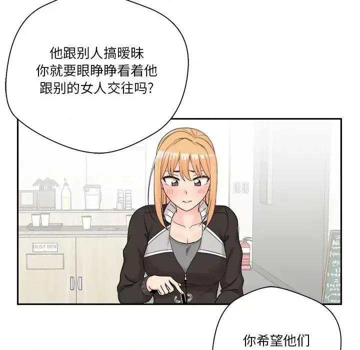 越界的20岁 越界的20岁-第 12 话 第52页