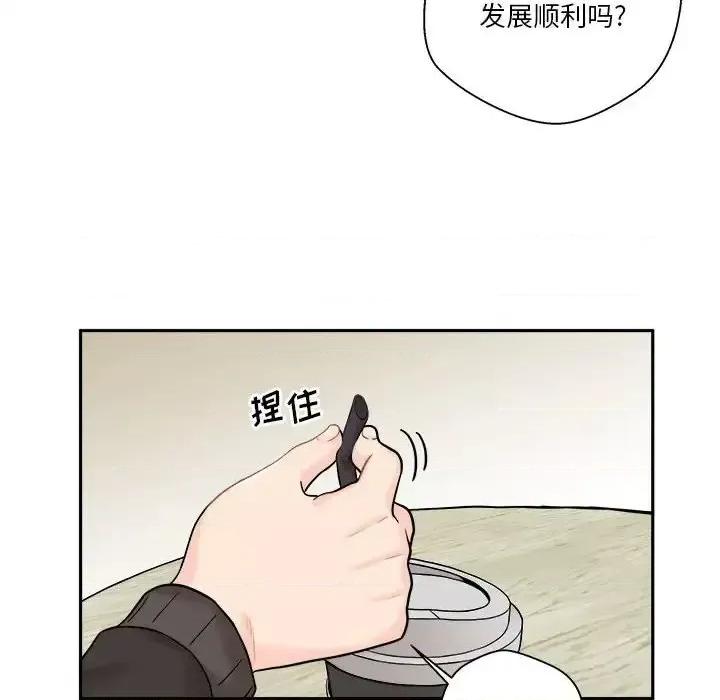 越界的20岁 越界的20岁-第 12 话 第53页