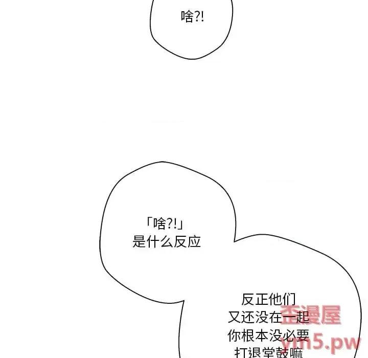 越界的20岁 越界的20岁-第 12 话 第58页