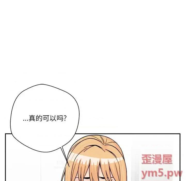 越界的20岁 越界的20岁-第 12 话 第63页