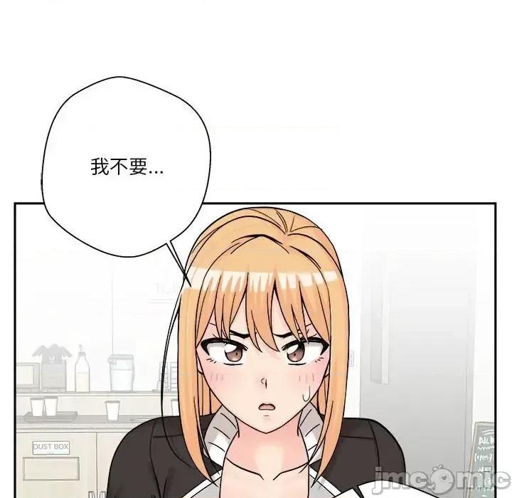 越界的20岁 越界的20岁-第 12 话 第65页