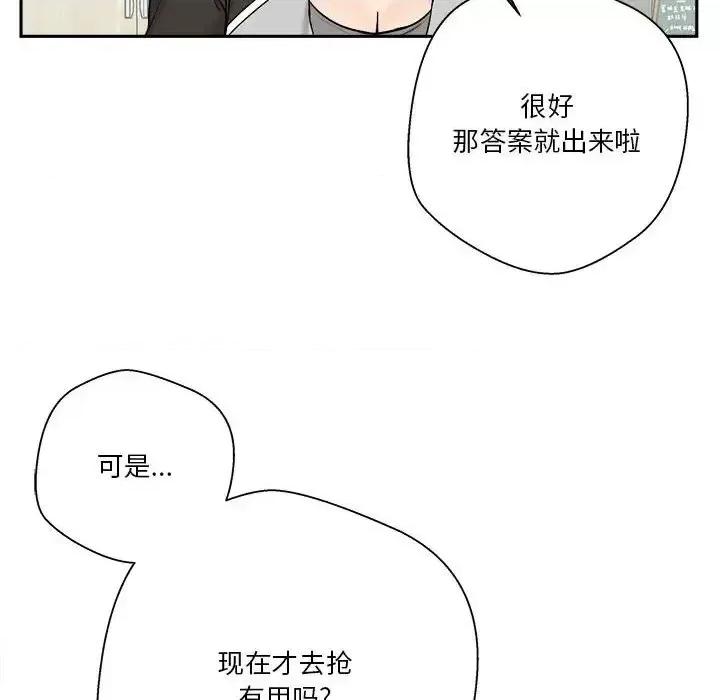 越界的20岁 越界的20岁-第 12 话 第66页