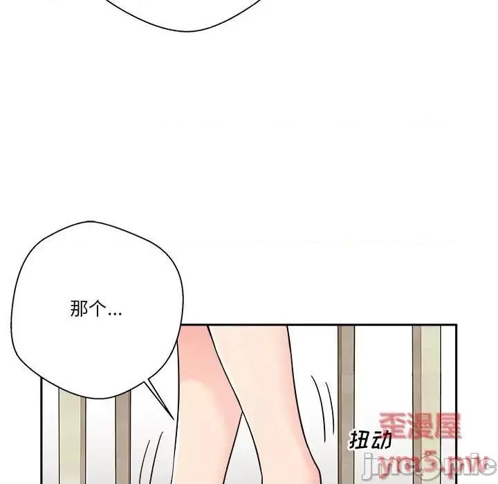 越界的20岁 越界的20岁-第 12 话 第75页