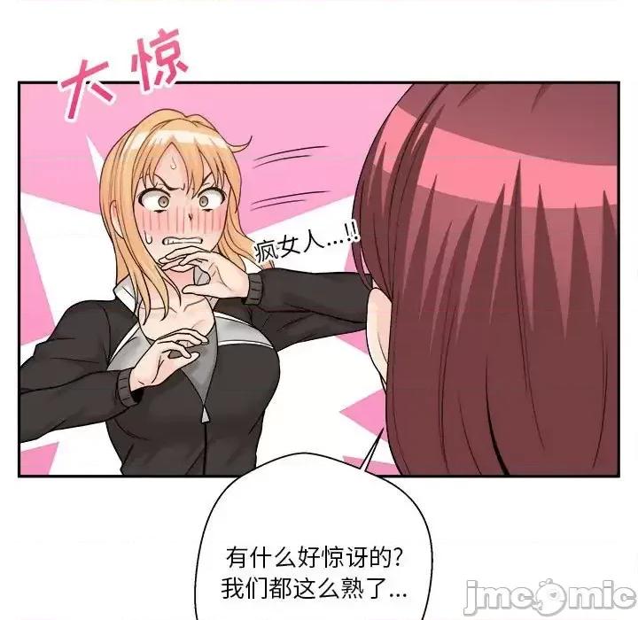 越界的20岁 越界的20岁-第 12 话 第95页