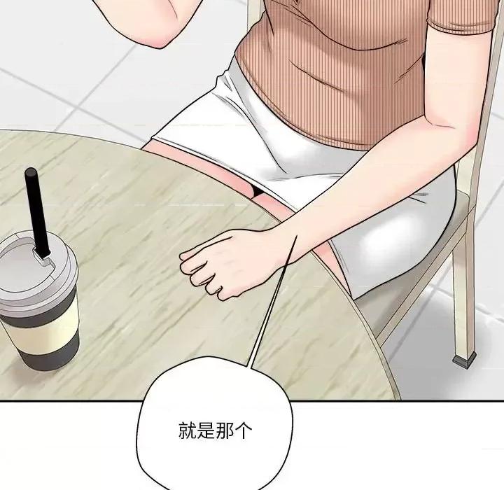越界的20岁 越界的20岁-第 12 话 第102页
