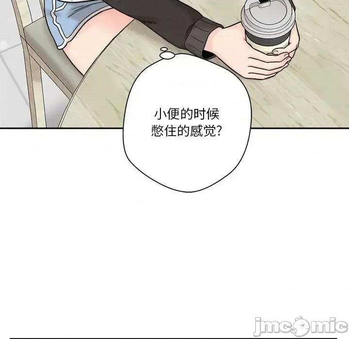越界的20岁 越界的20岁-第 12 话 第105页