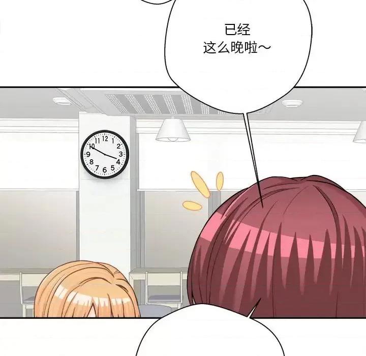 越界的20岁 越界的20岁-第 12 话 第114页