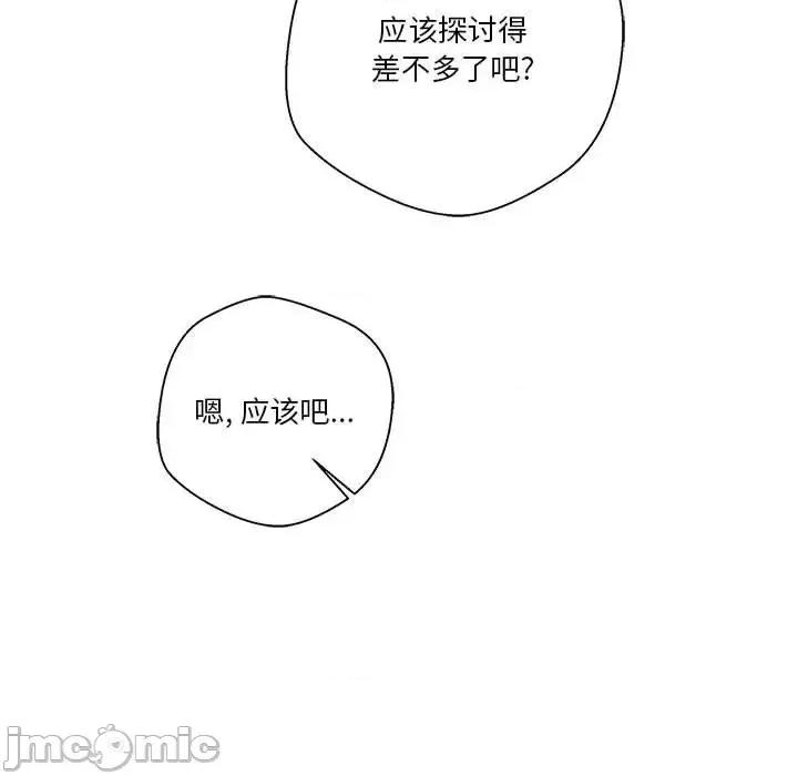 越界的20岁 越界的20岁-第 12 话 第115页