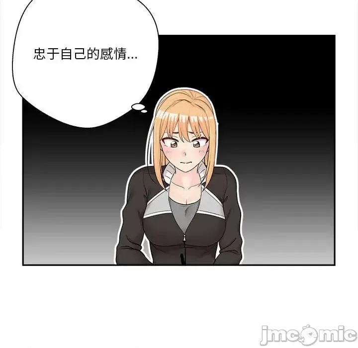 越界的20岁 越界的20岁-第 12 话 第120页