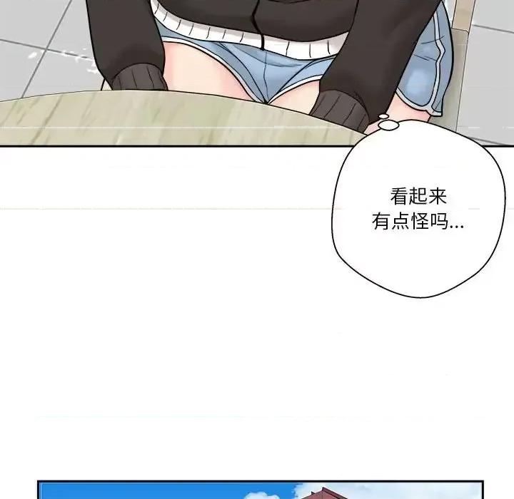 越界的20岁 越界的20岁-第 12 话 第127页