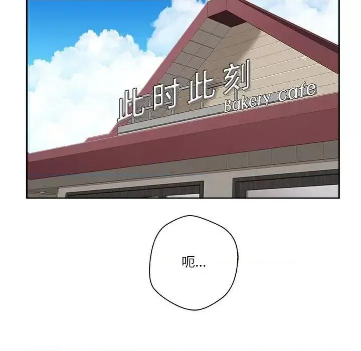 越界的20岁 越界的20岁-第 12 话 第128页