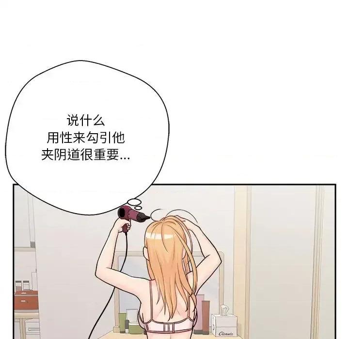 越界的20岁 越界的20岁-第 12 话 第134页