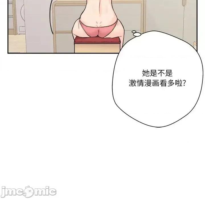 越界的20岁 越界的20岁-第 12 话 第135页
