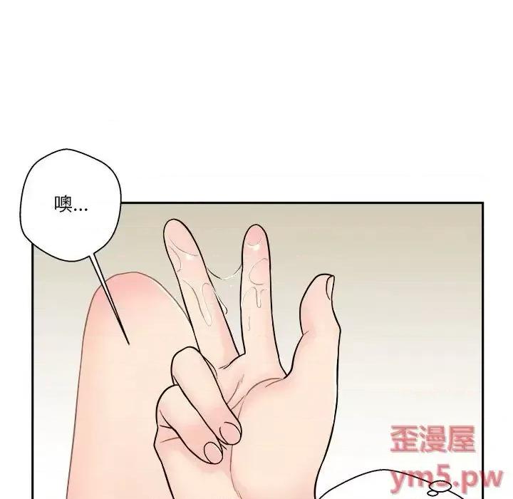 越界的20岁 越界的20岁-第 12 话 第146页