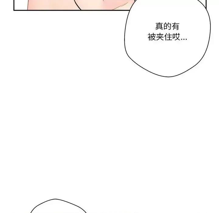 越界的20岁 越界的20岁-第 12 话 第147页