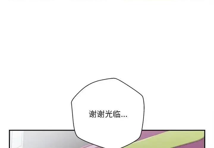 越界的20岁 越界的20岁-第 13 话 第1页