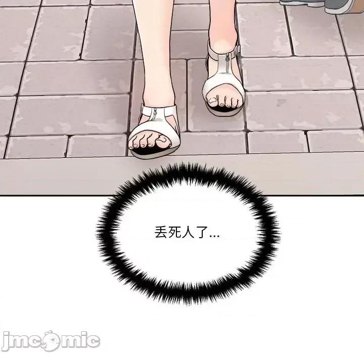 越界的20岁 越界的20岁-第 13 话 第10页