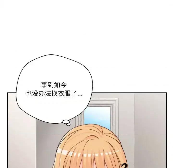 越界的20岁 越界的20岁-第 13 话 第16页