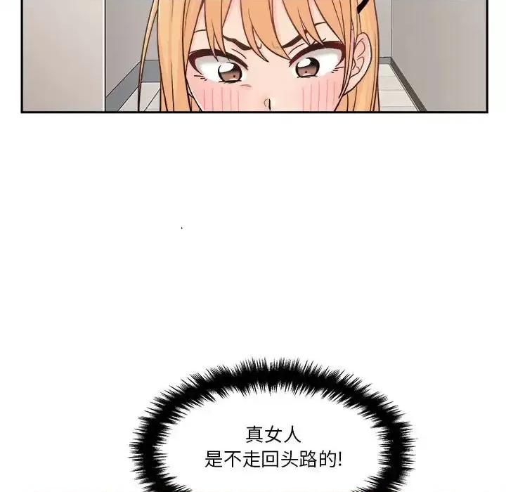 越界的20岁 越界的20岁-第 13 话 第17页