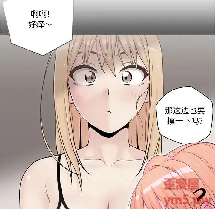 越界的20岁 越界的20岁-第 13 话 第21页
