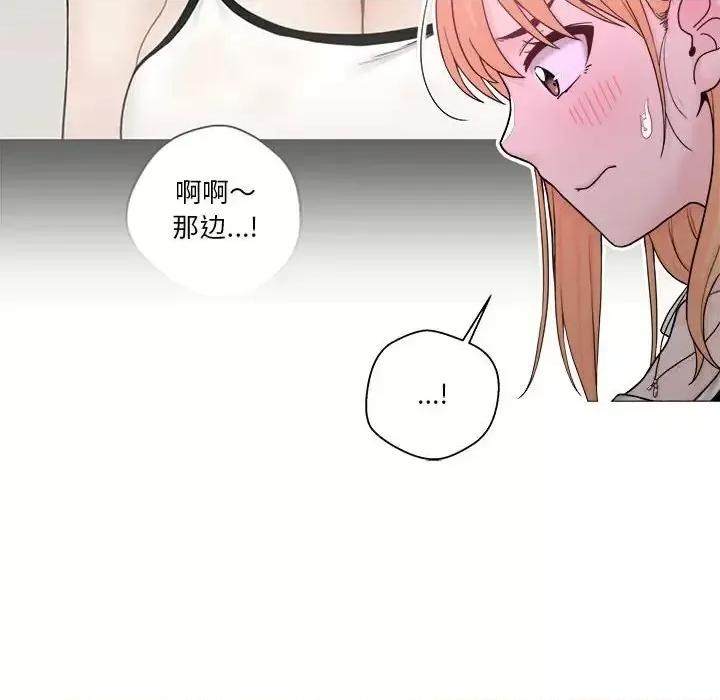 越界的20岁 越界的20岁-第 13 话 第22页