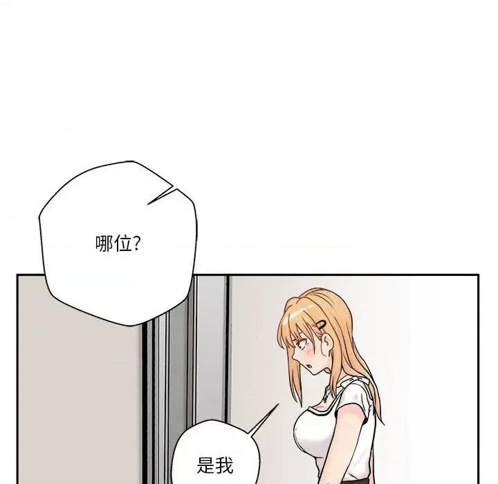 越界的20岁 越界的20岁-第 13 话 第24页