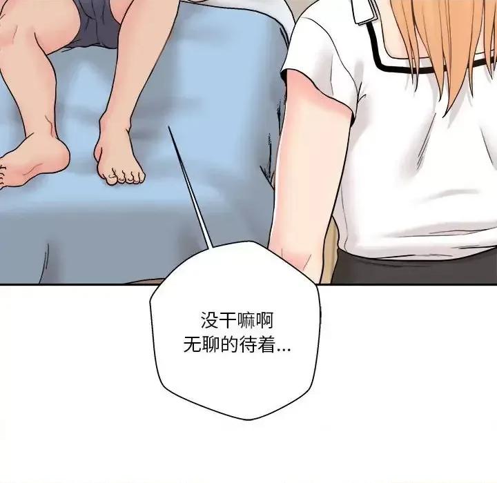 越界的20岁 越界的20岁-第 13 话 第28页