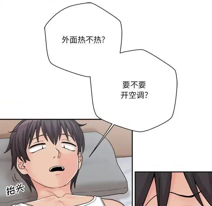 越界的20岁 越界的20岁-第 13 话 第29页