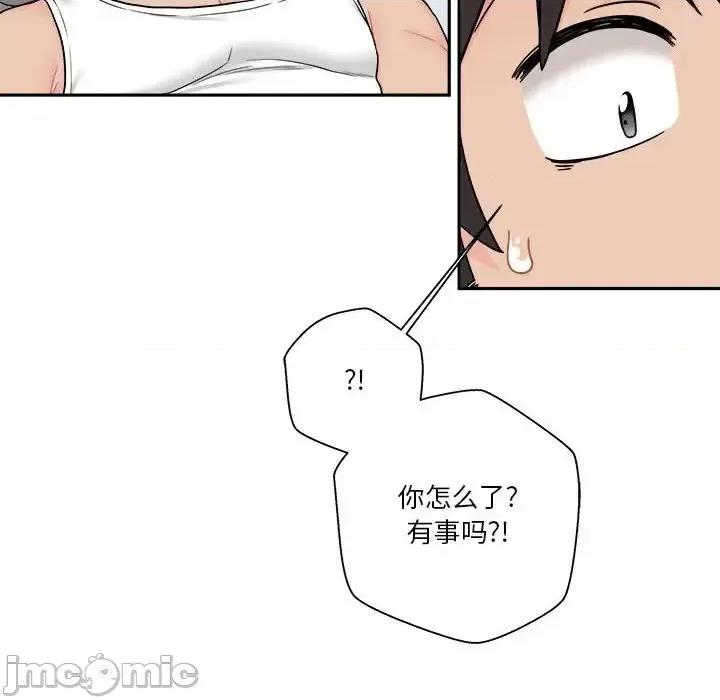 越界的20岁 越界的20岁-第 13 话 第30页
