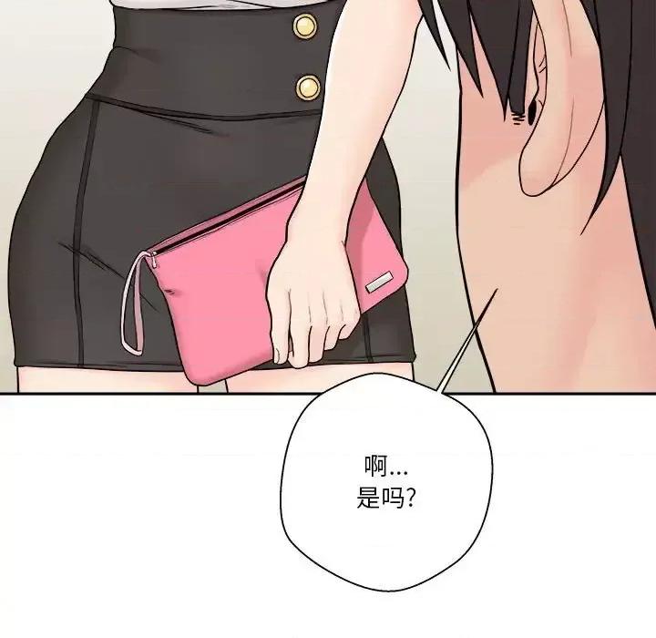 越界的20岁 越界的20岁-第 13 话 第33页