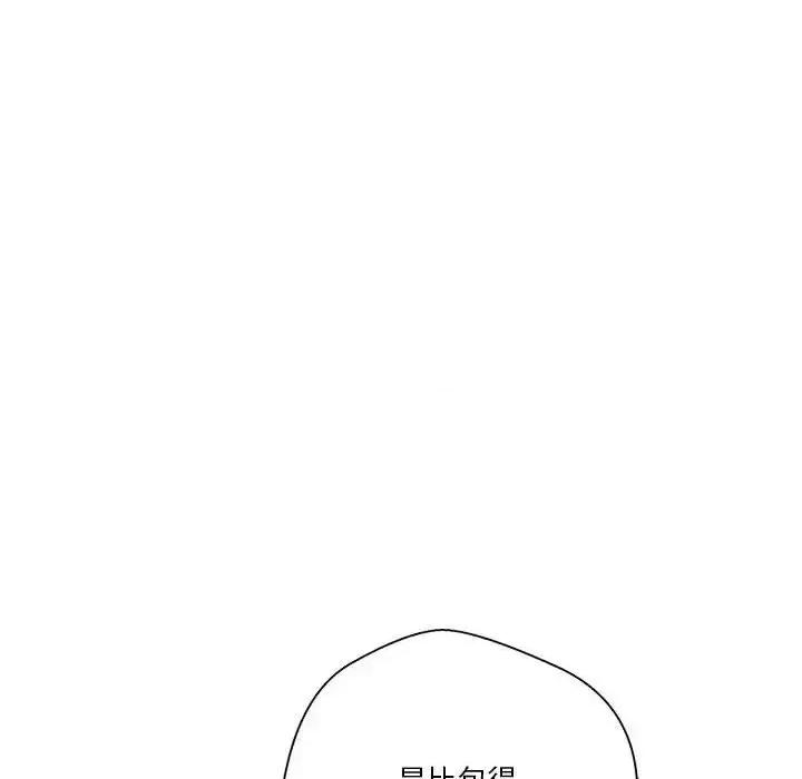 越界的20岁 越界的20岁-第 13 话 第34页