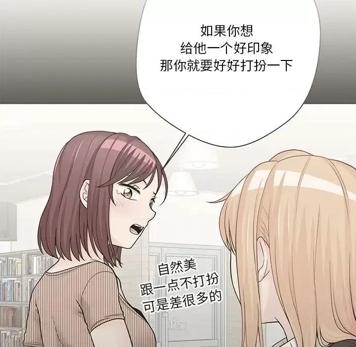 越界的20岁 越界的20岁-第 13 话 第37页