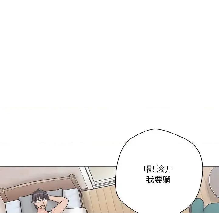 越界的20岁 越界的20岁-第 13 话 第39页