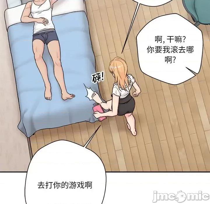 越界的20岁 越界的20岁-第 13 话 第40页