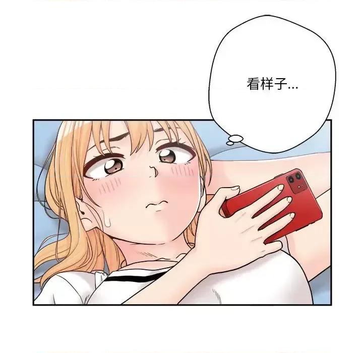 越界的20岁 越界的20岁-第 13 话 第44页