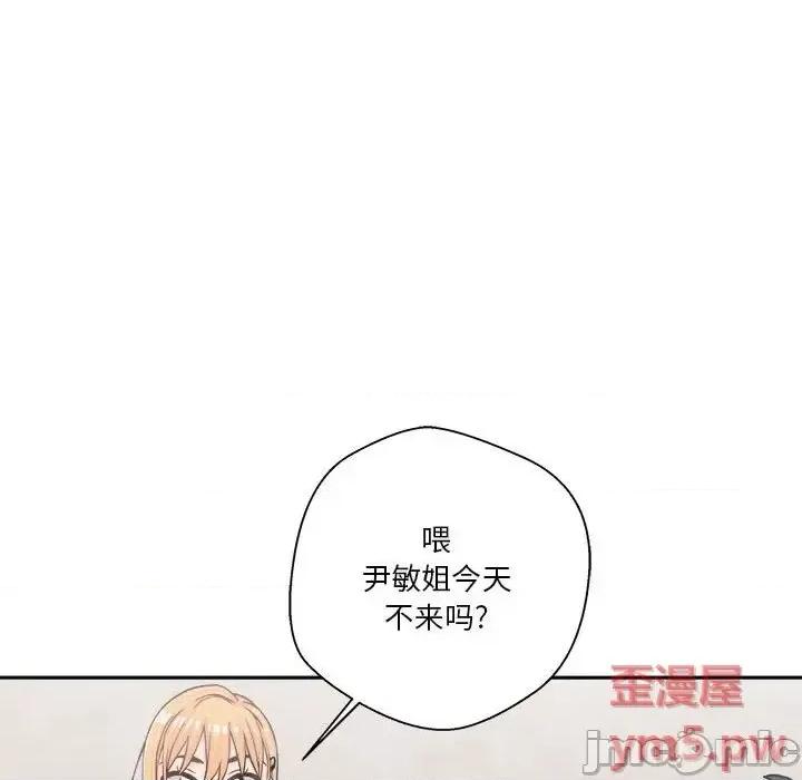 越界的20岁 越界的20岁-第 13 话 第45页