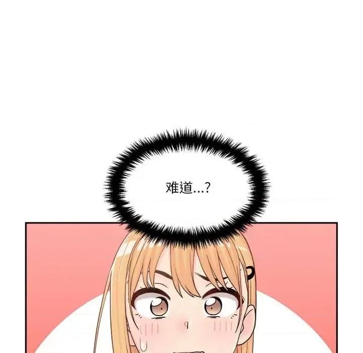 越界的20岁 越界的20岁-第 13 话 第48页