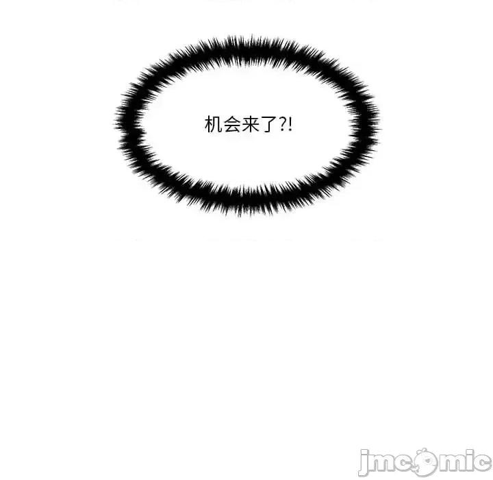 越界的20岁 越界的20岁-第 13 话 第50页