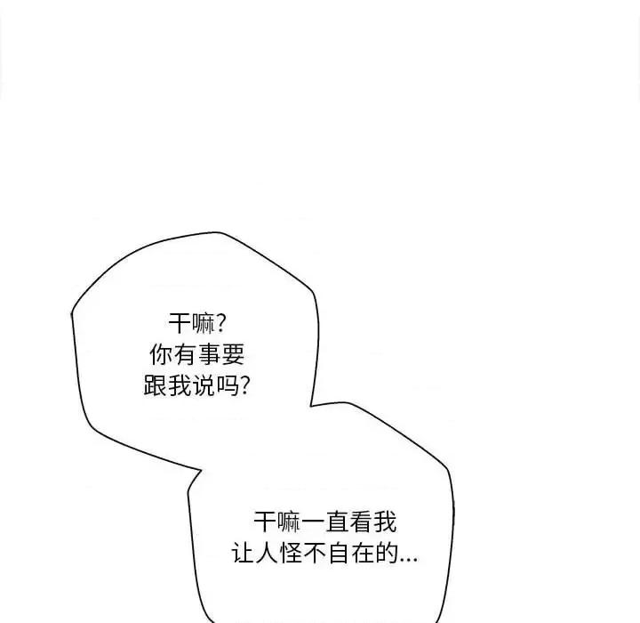 越界的20岁 越界的20岁-第 13 话 第58页