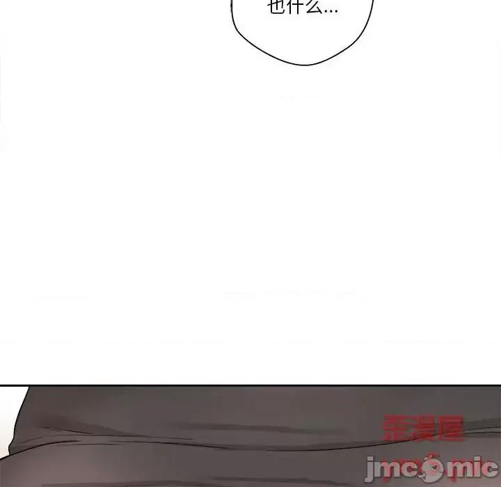 越界的20岁 越界的20岁-第 13 话 第60页