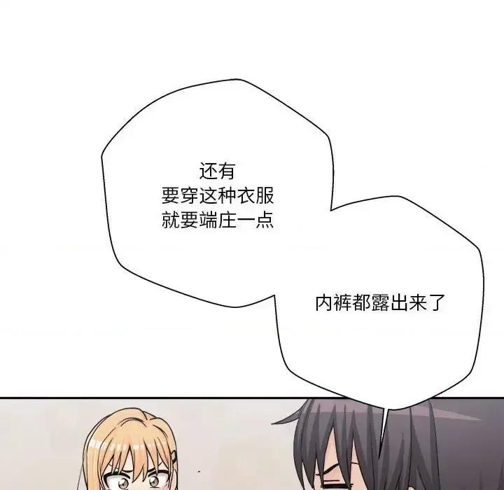 越界的20岁 越界的20岁-第 13 话 第62页