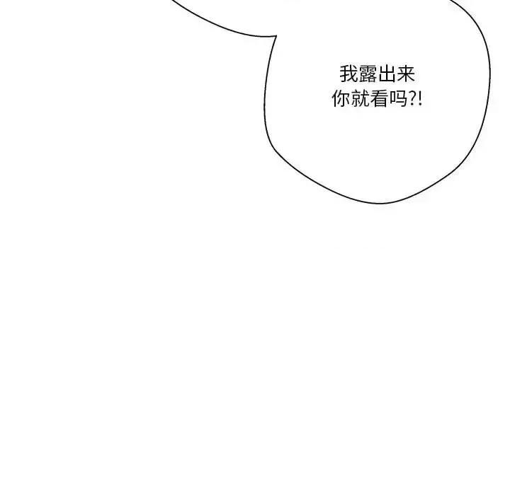 越界的20岁 越界的20岁-第 13 话 第64页