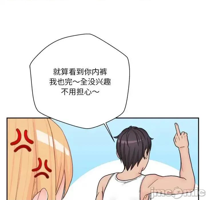 越界的20岁 越界的20岁-第 13 话 第65页