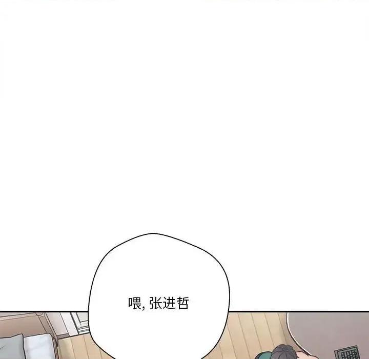 越界的20岁 越界的20岁-第 13 话 第68页