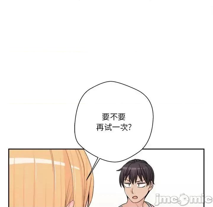 越界的20岁 越界的20岁-第 13 话 第70页