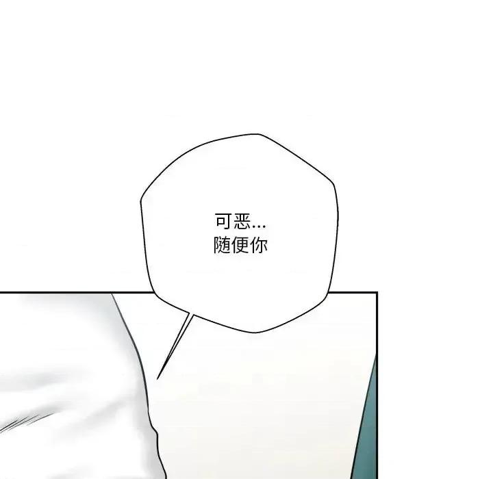 越界的20岁 越界的20岁-第 13 话 第102页