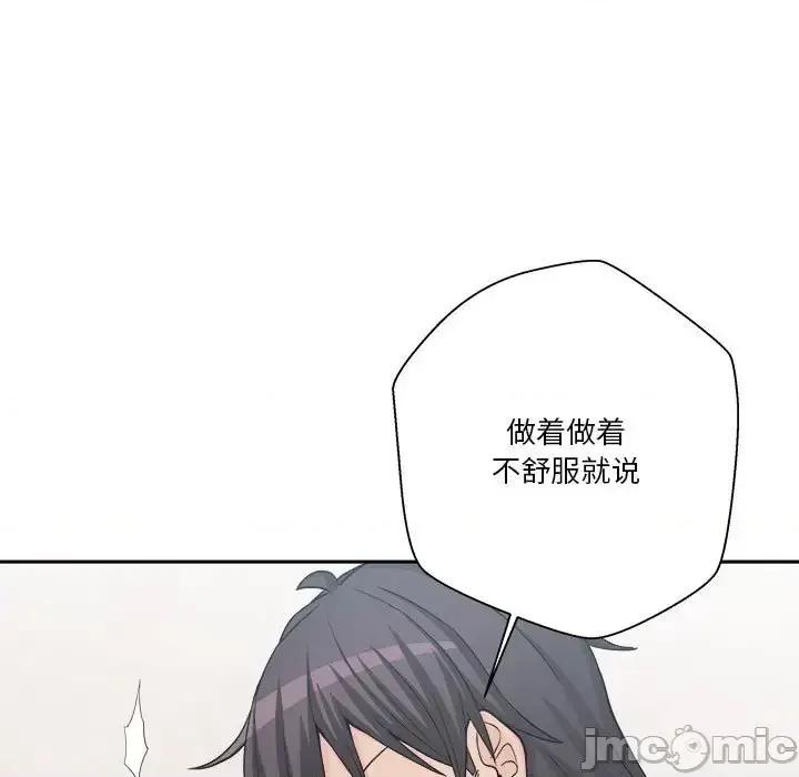 越界的20岁 越界的20岁-第 13 话 第105页
