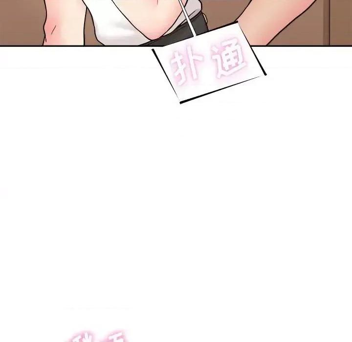 越界的20岁 越界的20岁-第 13 话 第107页